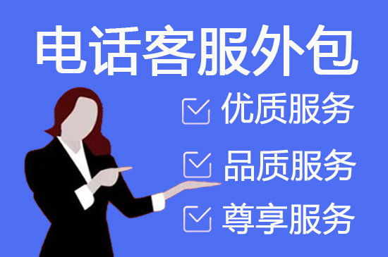 昆明外包客服