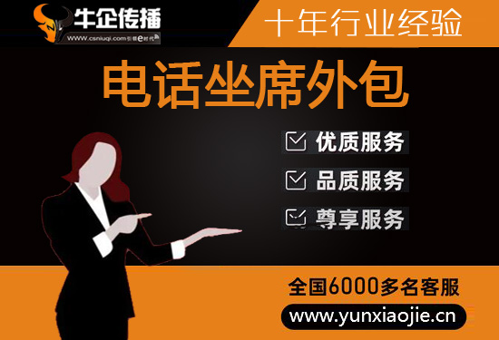 昆明客服外包网站